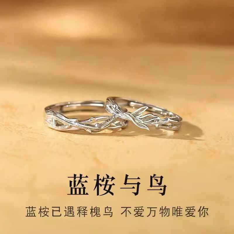Original Mori-style Eucalyptus and Bird Linked Branch Couple Ring Niche Design Light Luxury Ins Pair Ring Opening Ring