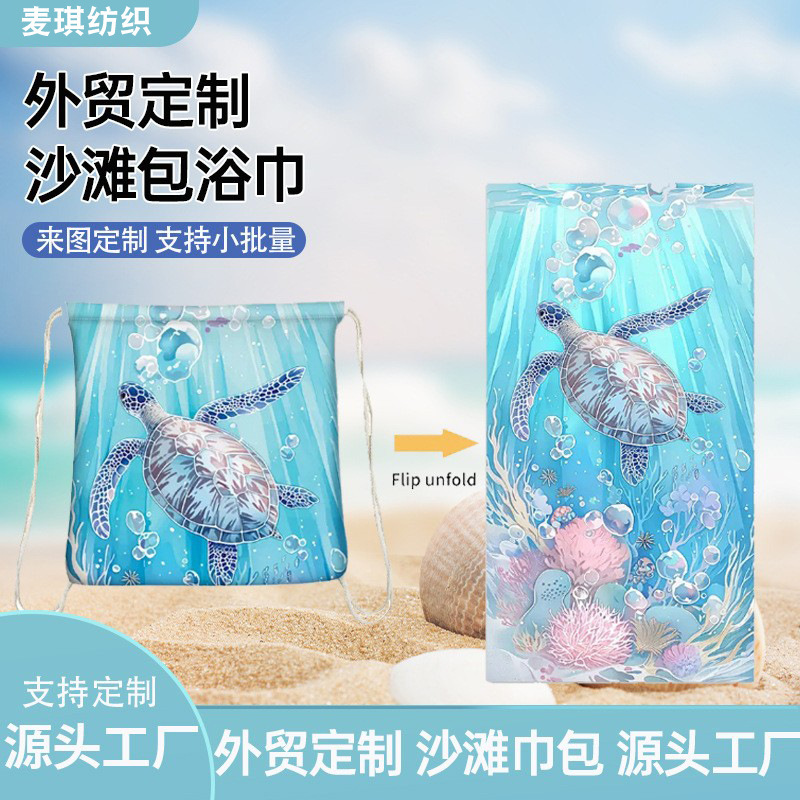 Beach Bag Microfiber Two-In-One Portable Soft Set Functional Backpack Sublimation Printed Bath Towel