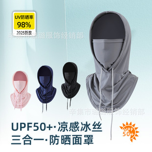 Summer Hooded Mask Integrated Hat for Women Full Face Mask Outdoor Fishing and Cycling Cool Breathable Ice Silk Sun Hat