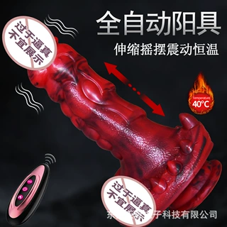 电动异型阳具震动加热摇摆伸缩女用自慰器女性高潮性爱玩具情趣