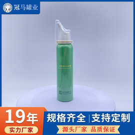 厂家供应铝罐喷雾瓶80-100ml鼻喷铝罐空瓶 防晒喷雾空铝瓶气雾瓶