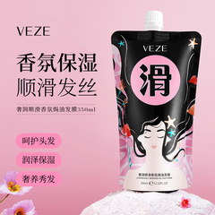Fragrant and Luxurious Smoothing Hair Mask, Repairing Dry and Frizzy Hair Roots, Scented Hair Treatment Mask