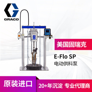 GRACO Gurek E-Flo SP Electric Glue Feeding Pump Durable Pneumatic Sealant Adhesive Transfer Pump