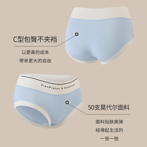 Mid-waist Modal underwear for women, seamless butt lift, 50 count cotton, high elasticity, non-clamping, soft and breathable briefs