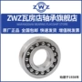 zwz12151215k调心球轴承