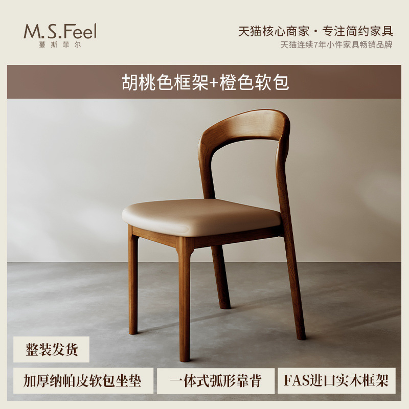Silla de comedor de madera maciza de estilo medio, nogal negro, madera de fresno blanco, minimalista, ligera, de lujo, silla de lujo, silla de comedor para el hogar