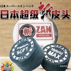 斩皮头多层中性皮头小头杆皮头大头杆皮头一比一平替