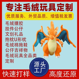 毛绒玩具定制翅膀龙公仔订制企业吉祥物来图来样定做龙玩偶娃娃