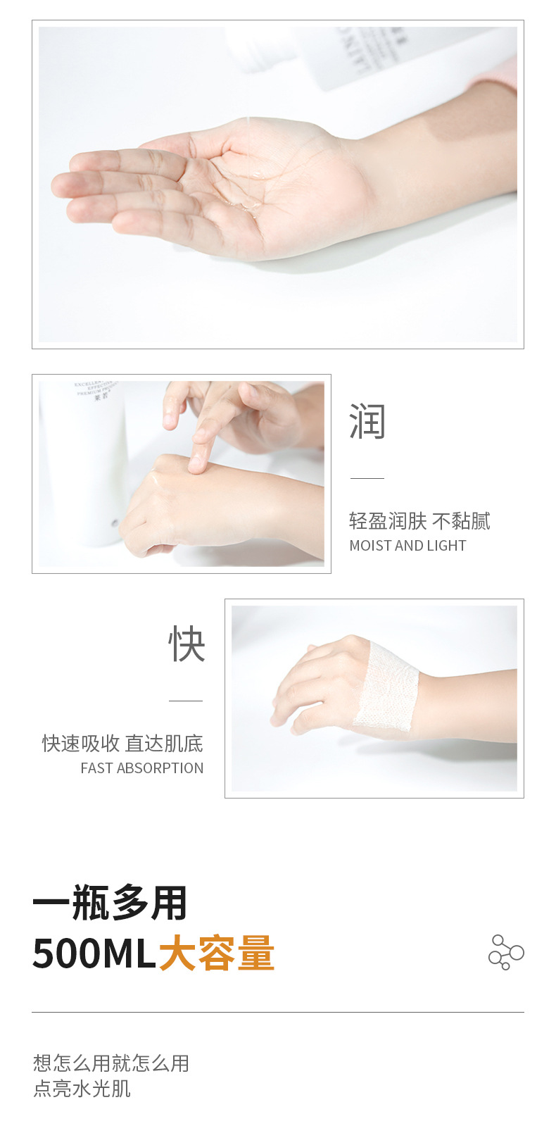 莱若富勒烯紧致精华液详情页_08