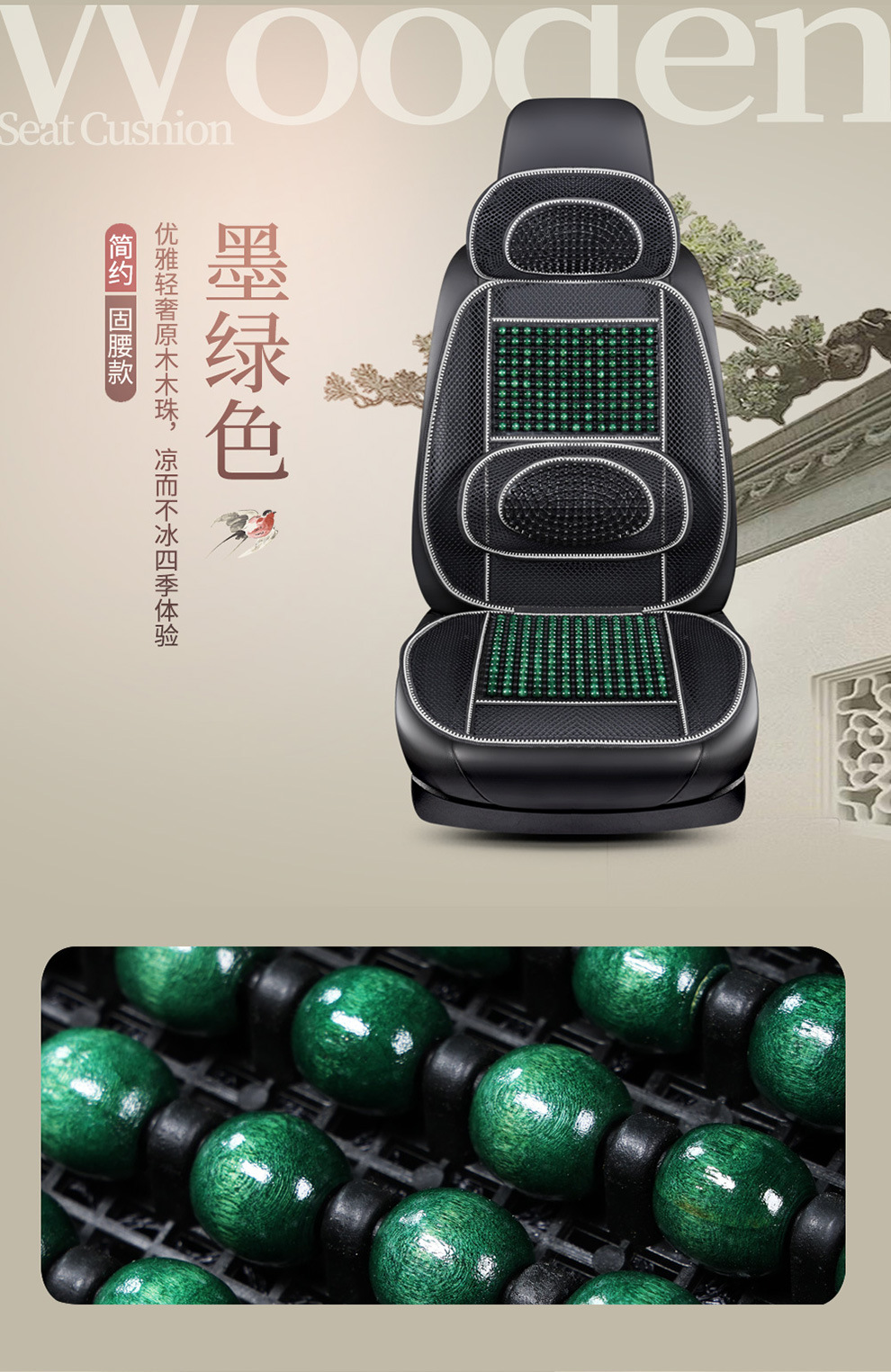 Car Seat Cushion, Cool Cushion, Wooden Bead Ventilation Seat Cushion, Ice Silk, Breathable for Summer, Universal for All Seasons, Truck Seat Cushion, Ice Silk