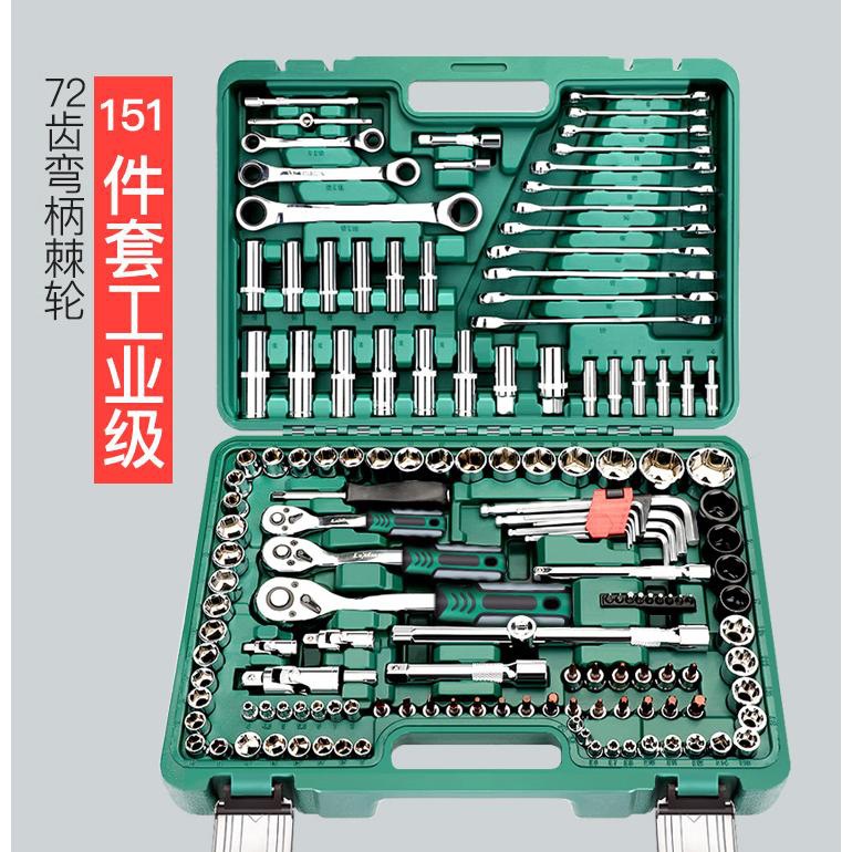 Upgraded 72-tooth curved handle auto repair 151-piece set