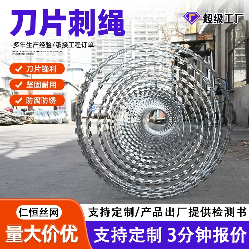 刀片刺绳铁丝网监狱机场防攀爬刺丝滚笼网围墙防盗热镀锌刀片刺绳