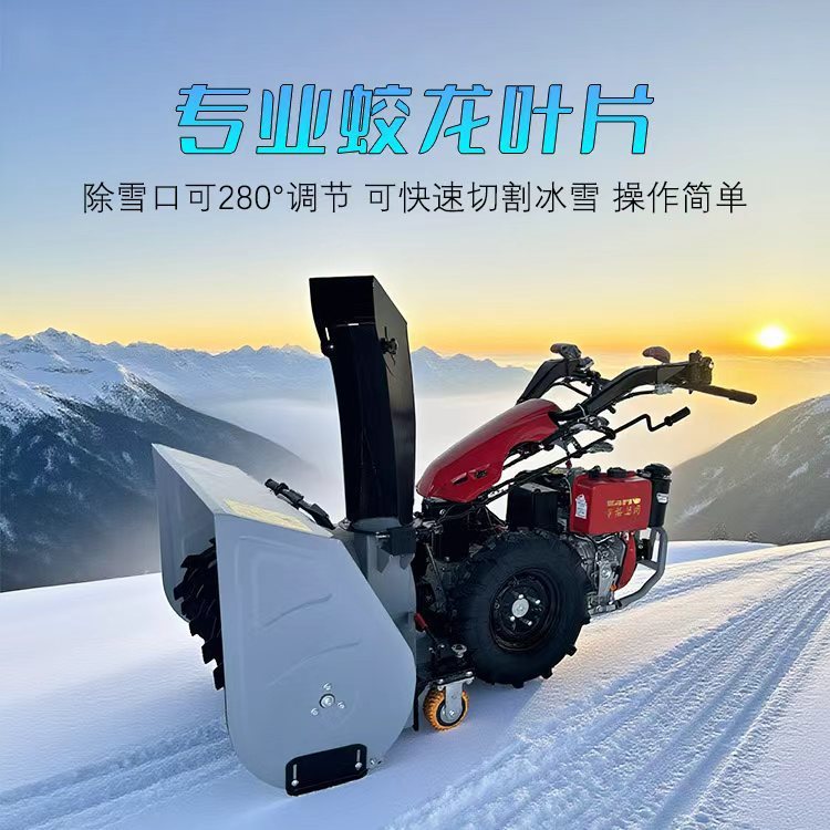 小型冬季扫雪机柴油手推款扫雪机大马力抛雪机除雪机铲雪车小区|undefined