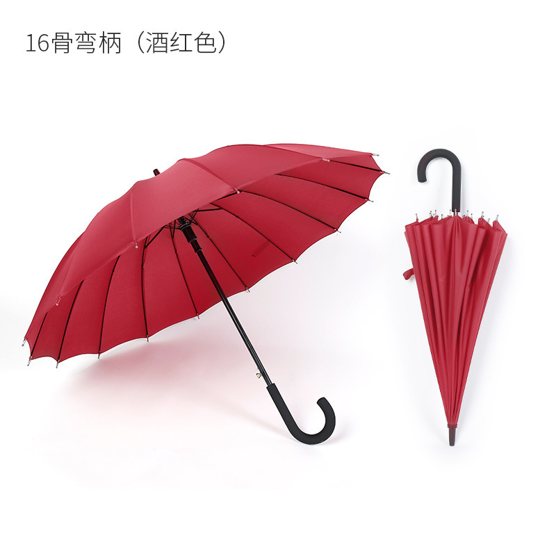 16骨素色彩虹伞长柄直杆伞防风伞晴雨伞商务伞制logo广告伞|undefined