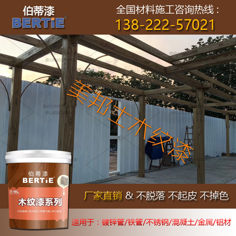 佛山廊架木纹漆施工队 仿木纹漆施工师傅哪里有