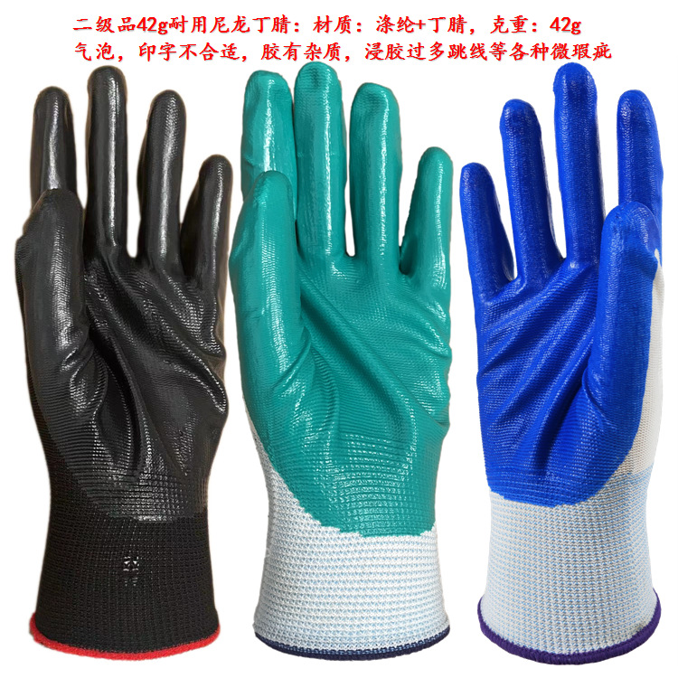 42g尼龙丁腈二级品