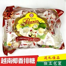 景陨越南椰香排糖椰蓉球夹心椰子球糖果零食小吃年货婚庆喜糖特产
