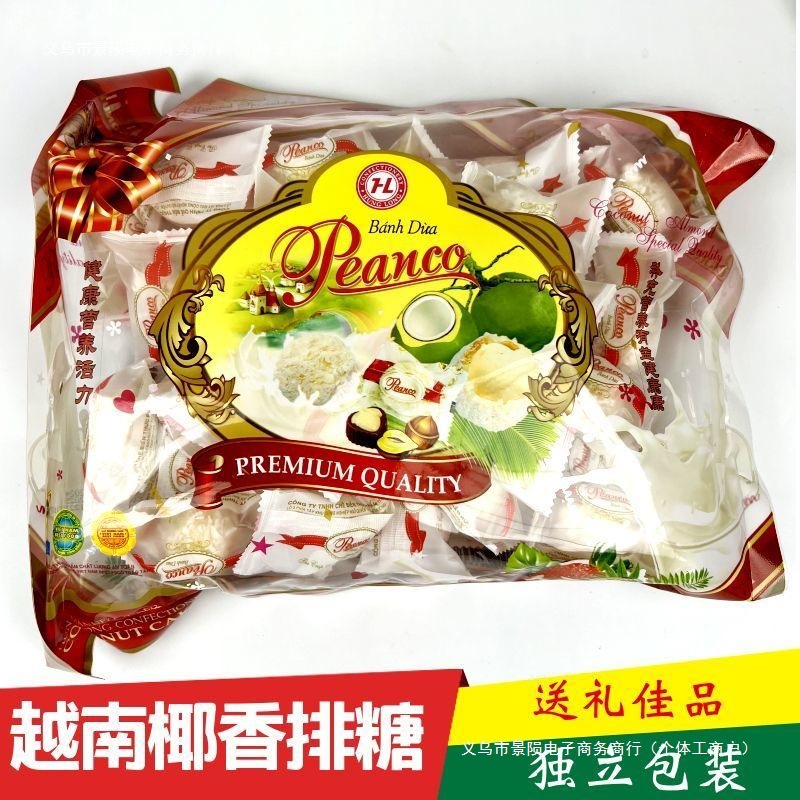 景陨越南椰香排糖椰蓉球夹心椰子球糖果零食小吃年货婚庆喜糖特产