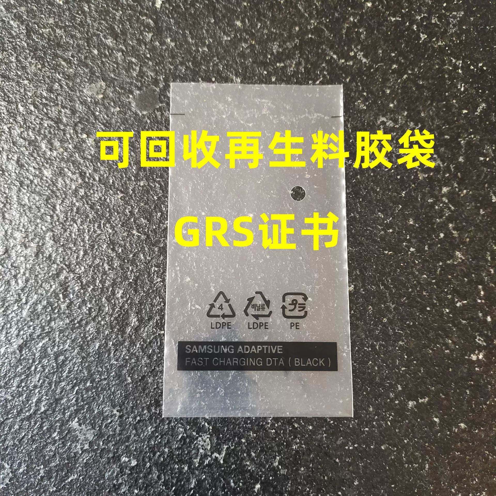 GRS认证可回收塑料袋PE100%可回收再生原料印刷警告语透明包装袋