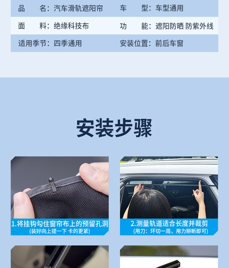 Car Window Sunshade Curtain, Car Sun Protection Curtain, Baby Infant Track-Type Car Interior Privacy Curtain, Car Sunshade for Children