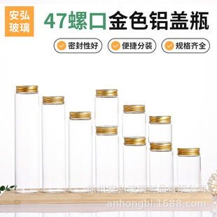 47mm Screw-Top Glass Bottle for Miscellaneous Storage, Display Bottle for Bracelets, Sealed Tube Bottle with Gold Lid, Wishing Bottle