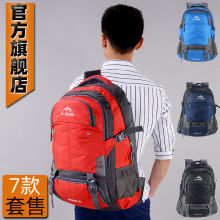 55升防水大容量双肩包户外男书包登山背包旅李包
