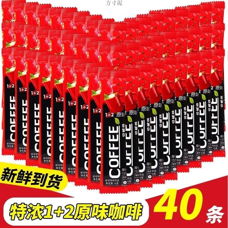 Original coffee, espresso, three-in-one instant coffee, cappuccino, 21 coffee powder, student anti-trap, positive strip, batch