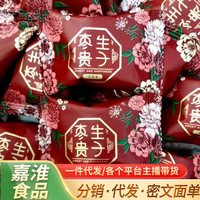 代发喜糖批发混装结婚糖果多种混合网红糖果奶糖巧克力婚礼喜糖枣