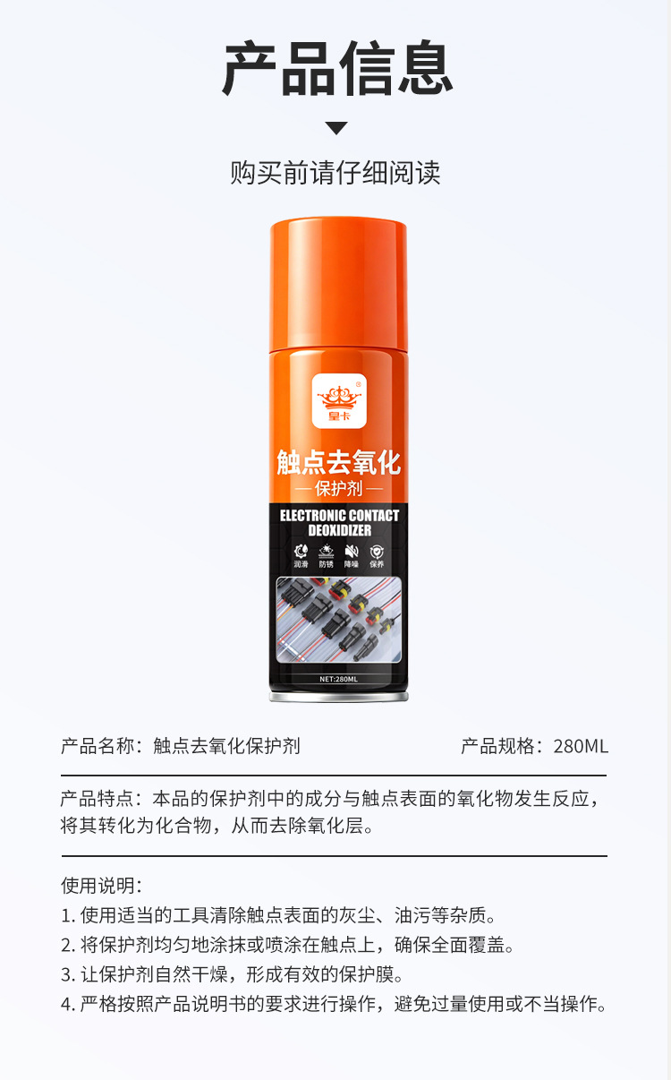 产品信息+使用说明.jpg