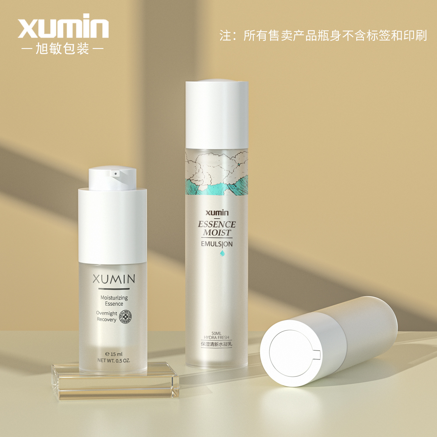 Xumin envases cosméticos esmerilado vacío presionando botella de loción protección solar giratoria botella de vacío esencia Crema para los ojos sub-botella