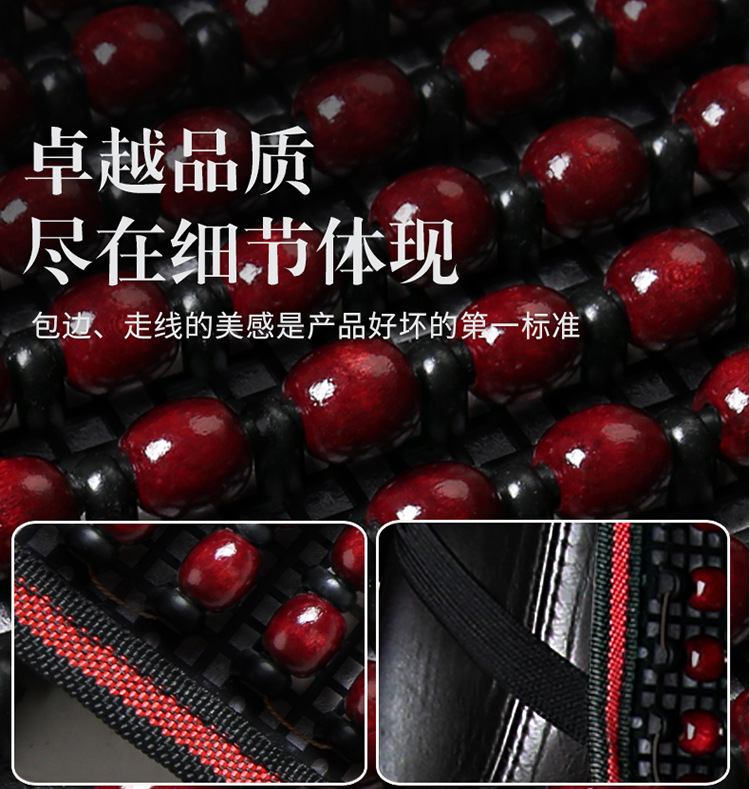 Car accessories car wooden bead cushion four seasons universal non-slip ergonomic breathable car cushion suit cushion