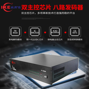 Weierxin Tc-2000Dk Program Control Group Telephone Switch Mining Switch 4 in 104 120