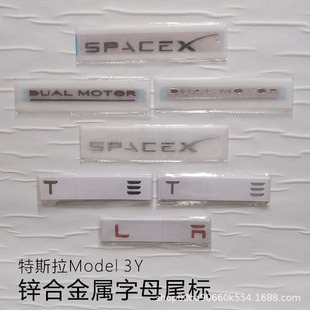 适用于Tesla特斯拉Model3Y金属尾标DUAL MOTOR字母标SPACEX装饰贴-阿里巴巴