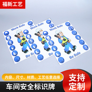 Customized Workshop Safety Signs, Plastic Aluminum Plate Reflective Warning Signs, Metal Adhesive Safety Labels