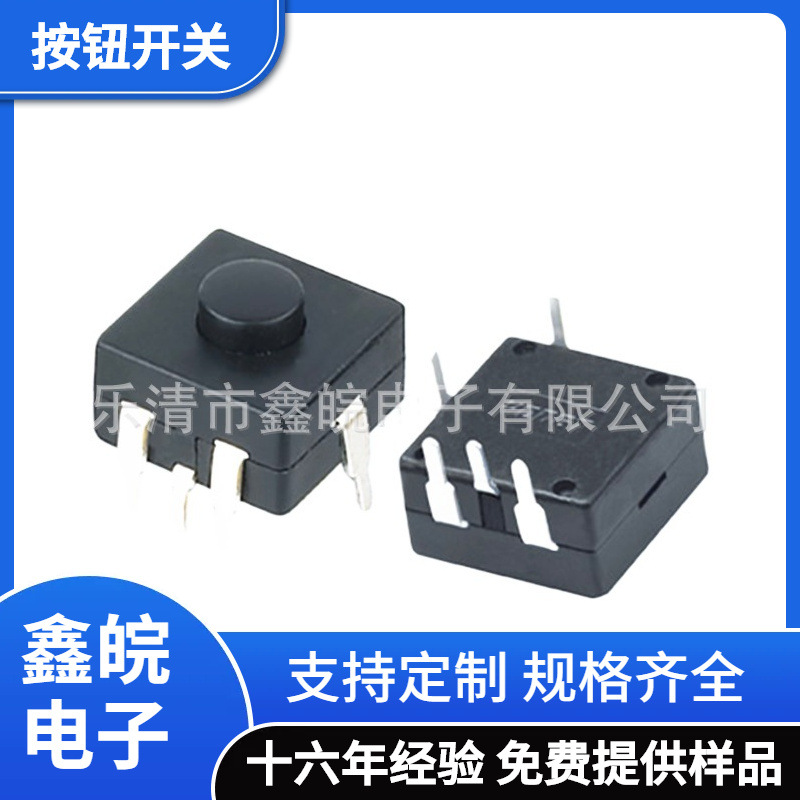 供应12X12按钮开关4脚三开一关 5脚四开一关