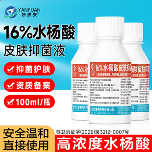 ���w��16%ˮ�����־�Һ100ml������Һ�T�������F؛