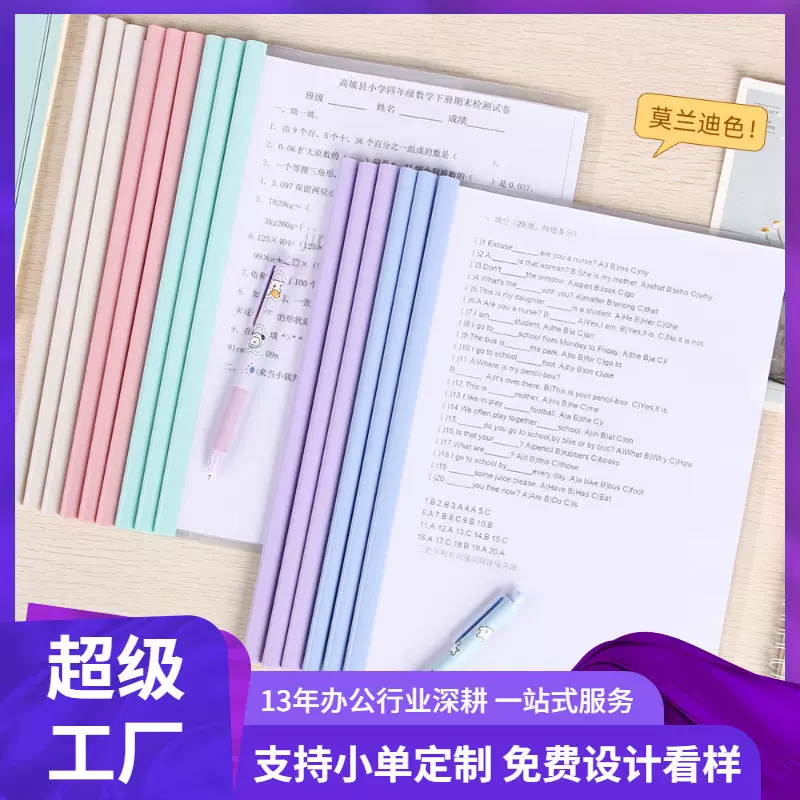 莫兰迪色A4透明抽杆夹定制水滴形学生加厚试卷夹资料档案夹文件夹
