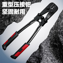 重型压线钳8字压接钳钢丝绳压接工具圆形铝扣钳4模具扣