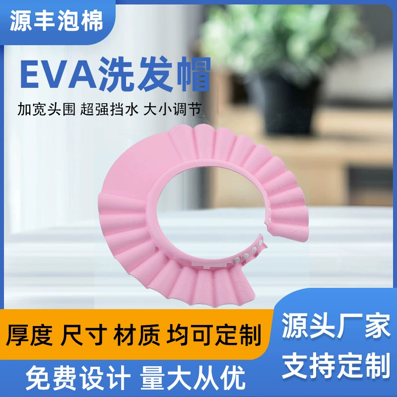 EVA Детская шапочка для душа Регулируемый шампунь Детская защита уха водонепроницаемая шляпа для душа