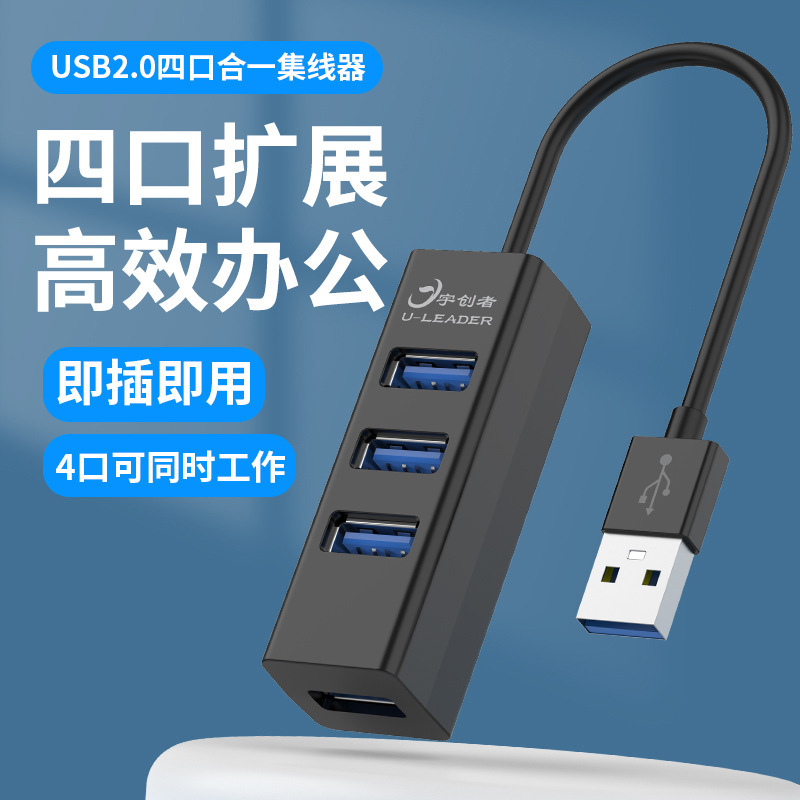 Brand usb2.0hub HUB USB HUB usb4 splitter laptop USB extender Brand usb2.0hub HUB USB HUB usb4 splitter laptop USB extender