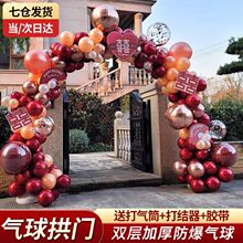 结婚气球拱门支架婚庆婚礼结婚婚房布置装饰用品全套结婚用品大全