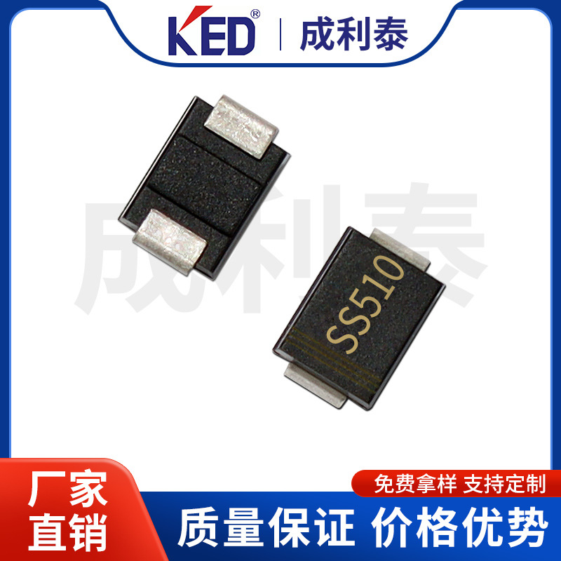 KED原厂厂家直销 SS510 SMB 贴片SR5100 5A 100V肖特基二极管60芯