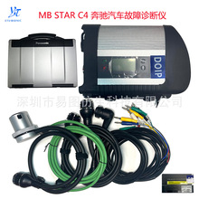 MB STAR  C4 DOIP PLUS WiFi诊断仪MB C4专检奔驰MB卡车汽车专检