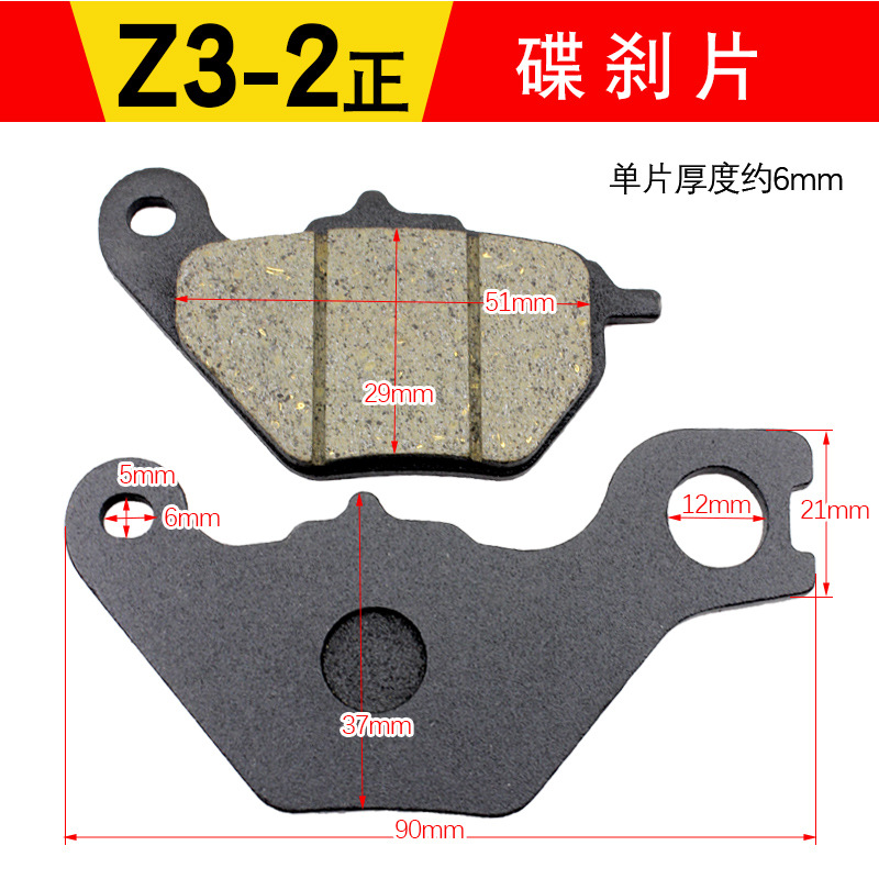 Coche eléctrico motocicleta accesorios de freno disco scooter bomba hidráulica freno delantero y trasero disco de freno aceite pastillas de freno