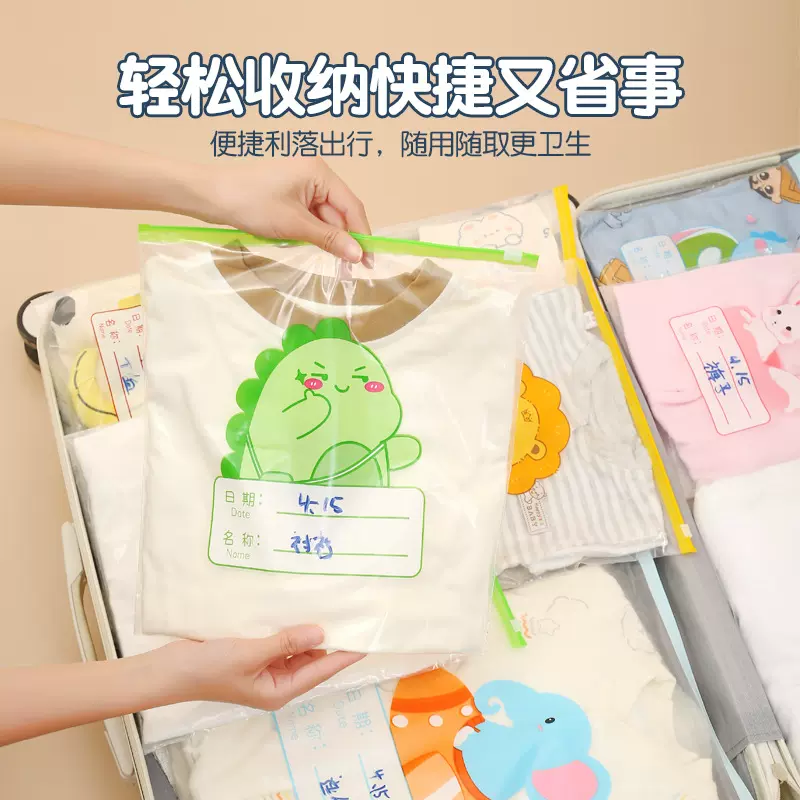 母婴准备收纳袋旅行幼儿园入园衣服用品儿童密封分装袋子便携待产