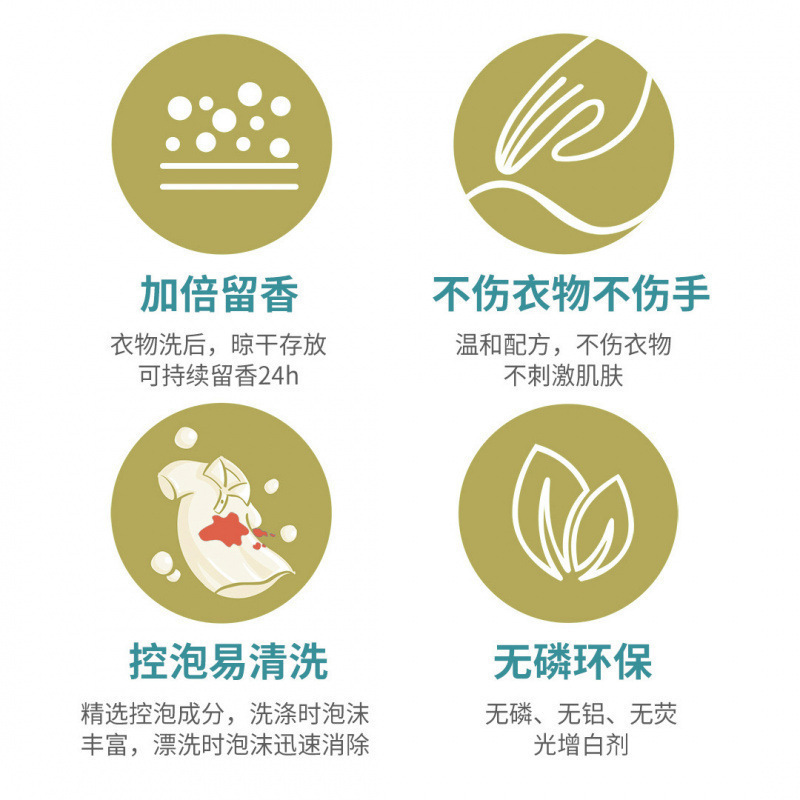 现货速发活力 山茶花香留香洗衣液*袋 持久香氛去污护色洗|undefined