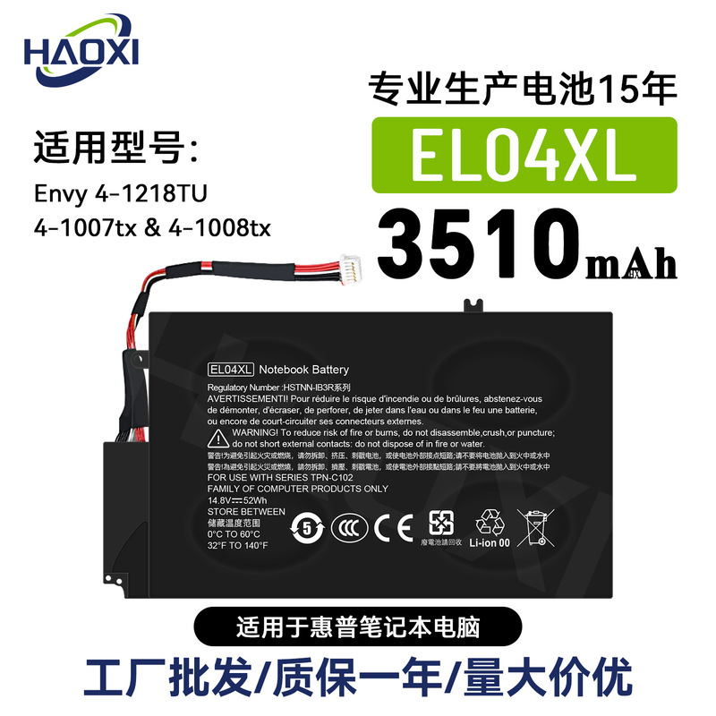 El04Xl Is Suitable for Hp Envy 4-1218Tu/4-1007Tx/4-1008Tx Laptop Battery Wholesale