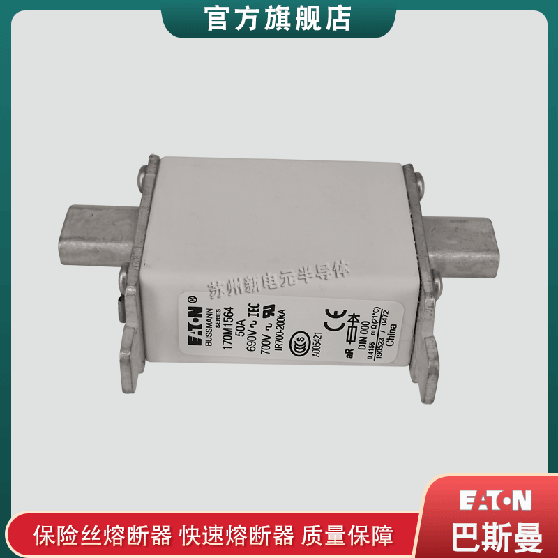 170M1562 1563 1564 1565 1566 1567 美国bussmann快速熔断器