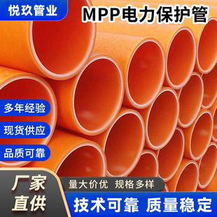 Mpp High Voltage Cable Protection New Material Embedded Pipe Drag Pipe Cpvc Power Threading Plastic Steel Pipe Factory Direct Sale