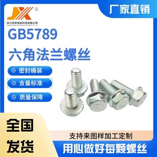 GB5789���Ƿ��m�ݽz8.8����\��������˨ �S��ֱ�N�|�����ϳߴ��R